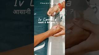 Cannula Kaise Lagate Hain  Kaise Nikale  Cannula Insertion Technique  Cannula Types  Hindi [upl. by Amata]