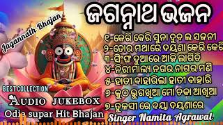 Odia Jagannath Bhajan⧸odia Bhajan⧸new collection Audio jukebox⧸odia bhajan best jagannath Bhajan2024 [upl. by Babbette376]