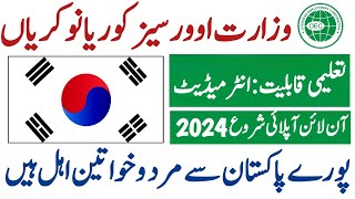 Ministry of overseas employment OEC Korea jobs for Pakistan 2024 [upl. by Maighdiln]