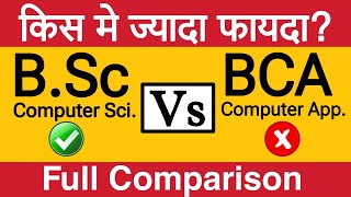 BSc Computer Science Vs BCA  Best Computer Courses After 12th  By Sunil Adhikari [upl. by Lune213]