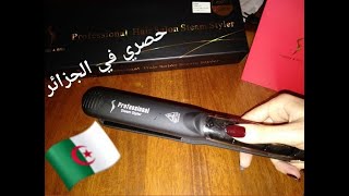 تجربة مباشره و رأيي الصريح في مملس الشعر الرائج في الفايسبوك Professionnel Steam styler [upl. by Tychonn]