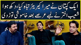 Shoaib Akhtar Nay Khamoshi Tor Di  G Sarkar With Nauman Ijaz  Neo News  JQ2T [upl. by Arabella]