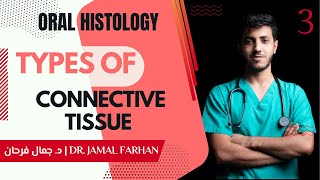 Oral Histology Course  Lecture 1  Part 3  Types Of Connective Tissue  كورس علم الأنسجة الفموي [upl. by Ahsenor295]