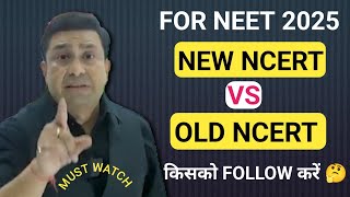 For Neet 2025 New Ncert Vs Old Ncert किसको Follow करें 🤔 biomentors neet neet2025 bmfans aiims [upl. by Wei]