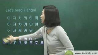 Korean language Korean alphabet 2  reading hangul by seemilecom quotseemile APPquot [upl. by Virginie]