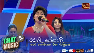 Pera Athmayaka පෙර ආත්මයක  Erandi Heshani  Chat amp Music  ITN  erandiheshani [upl. by Bridwell]