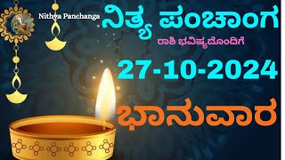 Nithya Panchanga  27 Oct 2024  Sunday Nithya Panchanga Kannada  Dina Rashiphala Today Bhavishya [upl. by Scevo]