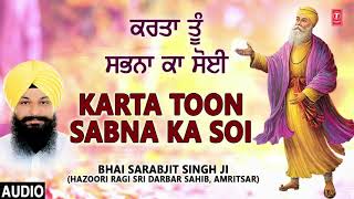 KARTA TOON SABNA KA SOI  BHAI SARABJIT SINGH JI  SHABAD GURBANI [upl. by Magna241]