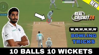 How to take wickets in real cricket 24 with fast bowlers 🔥⚡️ 100working trick  very easily [upl. by Lemart]