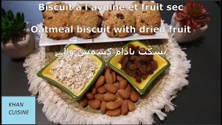 Biscuit à lAvoine et Fruit SecOatmeal and Dry Fruit Biscuit By Khan Cuisine [upl. by Slavic]