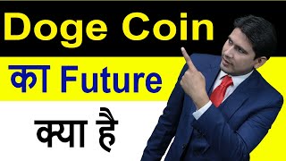 DogeCoin का Future क्या है  DNA Future of Dogecoin by Global Rashid in HindiUrdu [upl. by Nico]