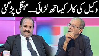 Wakeel Ki Caller Kay Sath Larai  Chacha Boota Ki Color Baazi  Kohenoor News [upl. by Adley]