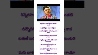 Rivvuna Egire Guvva song lyrics in TeluguJanaki weds sriram movie songs in Telugu shorts ytshorts [upl. by Acsisnarf]