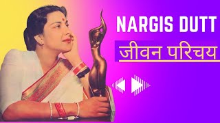 प्यार मे बना दिया ताजमहल से बेहतर NMH  Nargis Bio  Nargis Family  nargis dutt life story [upl. by Adena]