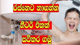 how to install a hot water heater [upl. by Ronel]