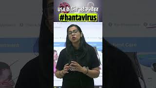 US के लिए नयी मुसीबत Hantavirus USA PW [upl. by Anitsyrc652]