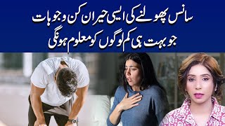 Surprising Causes of Shortness of Breath You Probably Didn’t Know  Dr Sahar Chawla [upl. by Nivart221]