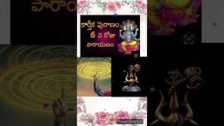 Karthika puranam day6 [upl. by Stormi]