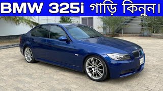 🇧🇩 কোটি টাকার BMW লাখ টাকায় কিনুন। Zara Can House  Mnowar Vlogs Official [upl. by Heigl113]