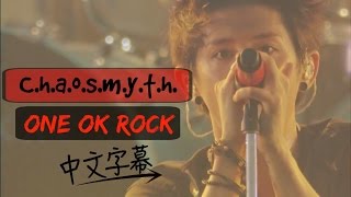 ▼Chaosmyth ONE OK ROCK 現場版中文字幕▼ [upl. by Truk471]