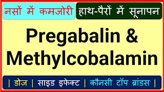 Pregabalin amp Methylcobalamin Tablet Uses in Hindi  Pregablin M 75 Pregaba M 75 PregadocM SR 75 [upl. by Suiram]