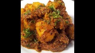 Aloo Achari [upl. by Roze]