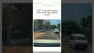 අම්මටසිරි මේ Nissan GTR එකක්නේ live Accident😱 Sri Lanka shorts fz ns200 nissan [upl. by Goodrow]