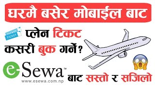 How Book aeroplane ticket for esewa  eSewa बाट हवाई टिकट कसरी बुक गर्ने [upl. by Ardiedal266]