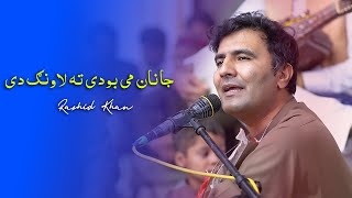 Janan Mai Boti Da Lawang dy Rashid khan New song 2024 poshtosong viralvideo poshtonewsong [upl. by Enimasaj907]