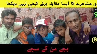 Kamboh Production Bachy Man Ke Sachy  Comedy mushaira  Funny Video Saleem Panchi [upl. by Eeldarb]