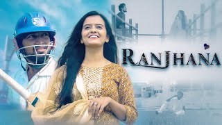 RANJHANASaurav Singh Baghel  Ft Sonu Mishra amp Shiksha Dwivedi  Official Music Video 2023 [upl. by Trenton926]