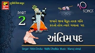 Shrinathji Shradhanjali Audio Song  Antim Pad Part  2 [upl. by Latini]