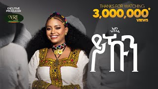 Eden Gebreselassie  Yekun  ኤደን ገብረስላሴ  ይኹን  New Tigrigna music 2024 Official Video [upl. by Enawtna]