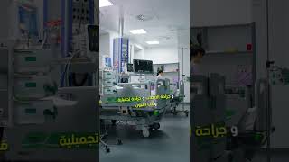 حلول شاملة لصحتكم الصحة اكسبلور إسطنبول [upl. by Ruthven]