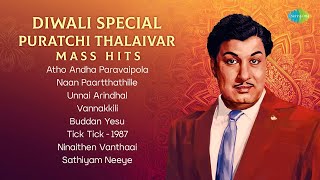 Puratchi thalaivar Mass Hits from 60s  MGR  Atho Andha Paravaipola  Naan Paartthathille [upl. by Cath842]