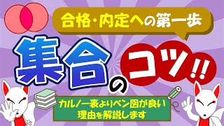 【SPIのコツ】集合はベン図がオススメ 2つでも3つでもパズル感覚で解いていこう｜適性検査・WEBテスト [upl. by Dhar15]