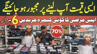 Cheapest Handycam camera price in Karachi RCC Camera Centre  handycam camera price in Karachi [upl. by Leta]