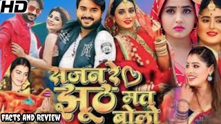 Sajan Re Jhooth mat Bolo bhojpuri Full Movie  Pradeep Pandey Chintu  Harshika Poonacha  Facts [upl. by Elrem]