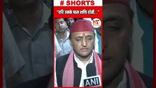 Akhilesh Yadav News  अखिलेश यादव ने NCPCR की सिफारिशों पर मदरसों के खिलाफ पक्षपात का आरोप लगाया [upl. by Anilat701]