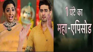 YRKKH विद्या ने मारा अरमान को थप्पड़ Haldi Ceremony पर खुलेगा असली प्यार का राज़ Upcoming Episode [upl. by Artimid]