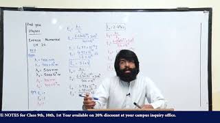 Online Lecture 64 Physics F Sc II amp G Sci II 60 [upl. by Jilly826]