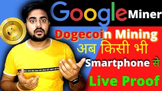 Mine Dogecoin Using Google Miner Free  How to Mine DogeCoin from Smartphone  Mining Dogecoin proof [upl. by Azilef]