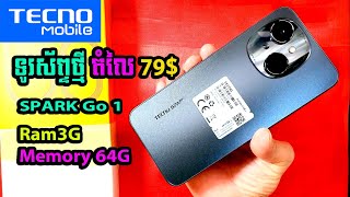 ទូរស័ព្ទថ្មីតំលៃ 79Tecno New phone Spark Go1 unboxing [upl. by Nylegna]