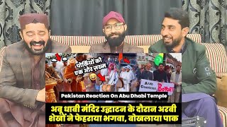 Muslim Desh Mai Bhagba Dekh Sulga Pak Pakistan Reaction On Abu Dhabi Temple Pak PakistaniReaction [upl. by Valentijn]