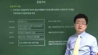 중급회계 7강재무제표 표시 4이주삼 2015년3월 [upl. by Winifield]