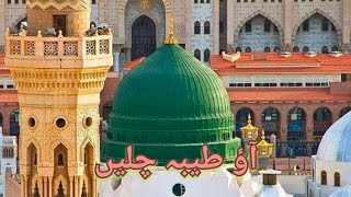 latest kalaam ✨ aao taiba chalte hai  by mehnaj multani  Gulzar e madina 786 [upl. by Dlarrej]