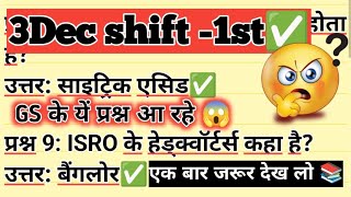 RPF SI EXAM 3Dec 1shift 2024✅December । RPF SI EXAM analysis 2024। rpfsi rpf [upl. by Fax]