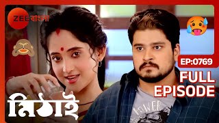 🤔🤔মিঠাইকে কোথায় আটকে রেখেছে রনি  Mithai  Full Ep 769  Zee Bangla [upl. by Yelena]