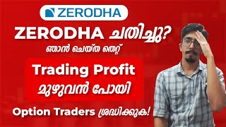 Option Sell ചെയ്തപ്പോൾ പറ്റിയ തെറ്റ്  Zerodha Malayalam  Stock Market Malayalam zerodha [upl. by Kidd]