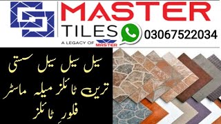 Master Tiles Floor DesignWholesale Tiles market Gujranwala Pakistan 🇵🇰 low Price Tiles [upl. by Hara]